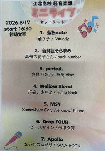 1年生ライブ (1)